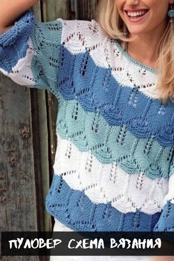 Трехцветный свитер спицами