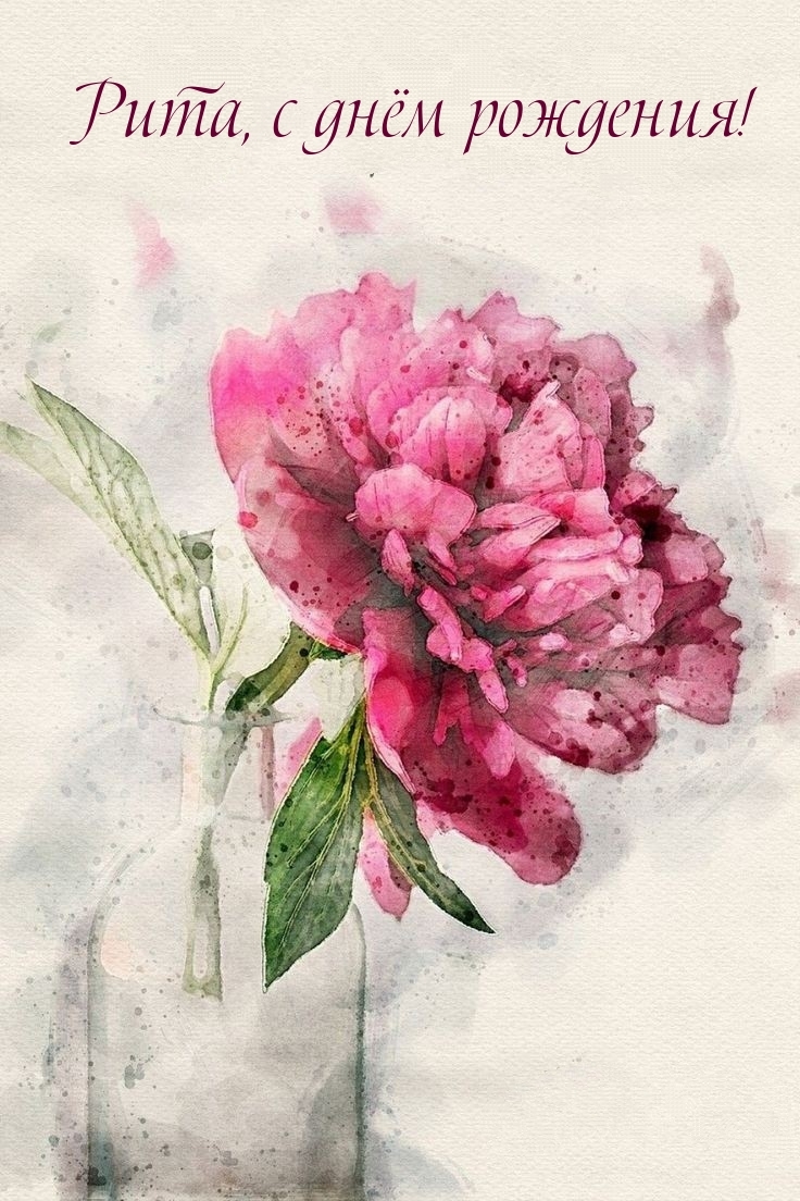С днем рождения цветы акварель