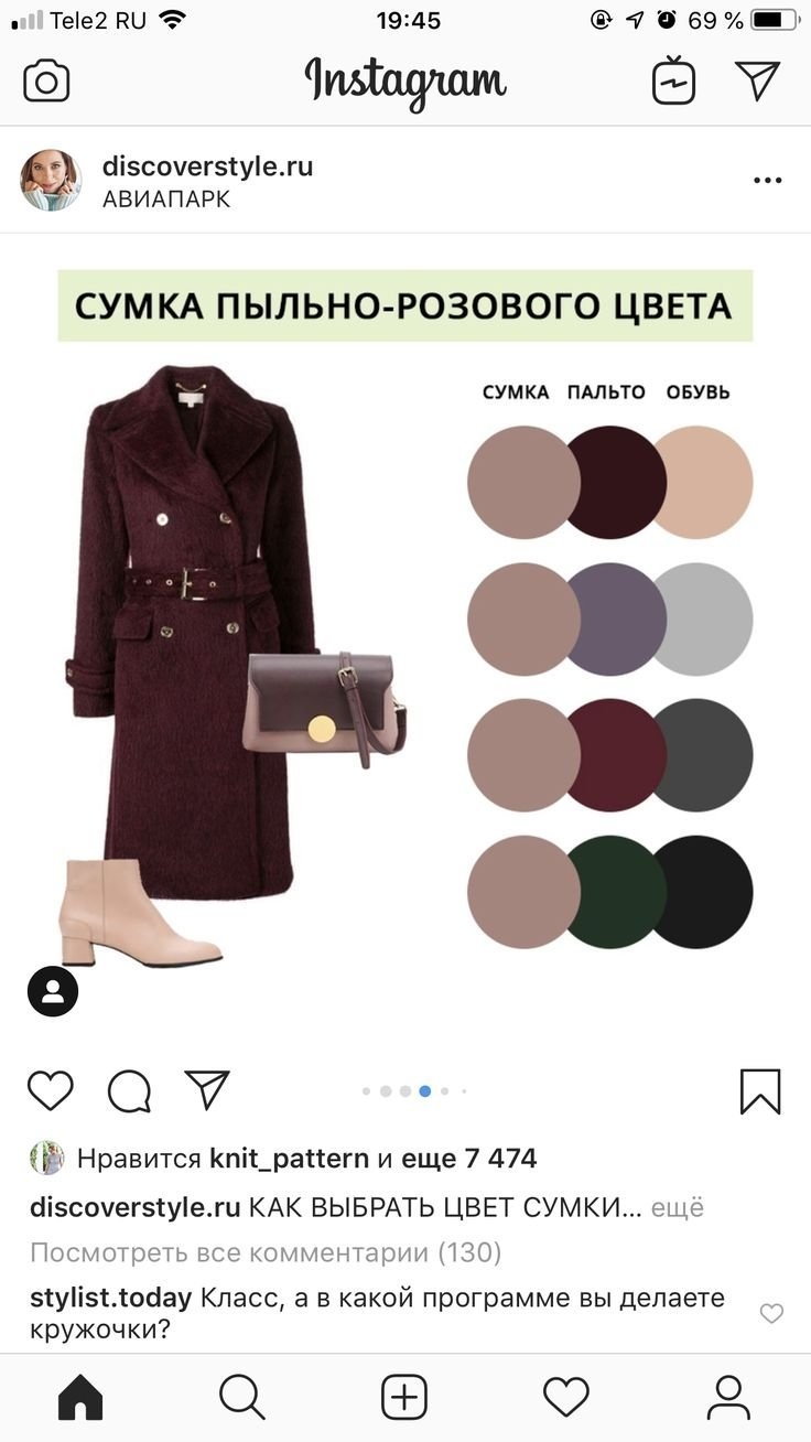 Подходящий цвета к темно коричневый