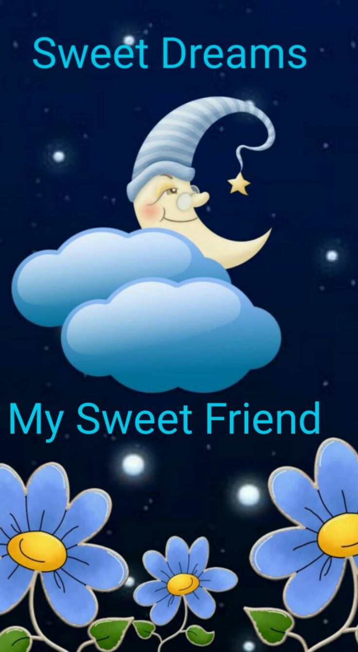 Добрых снов