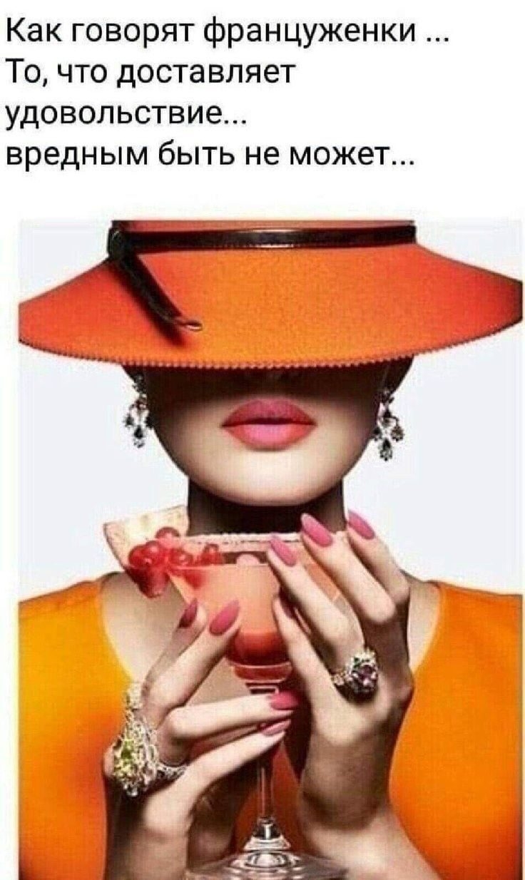 Женщина и шляпка высказывания