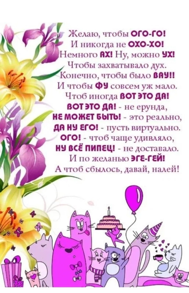 С днем рождения открытка женщине прикольная ржачная
