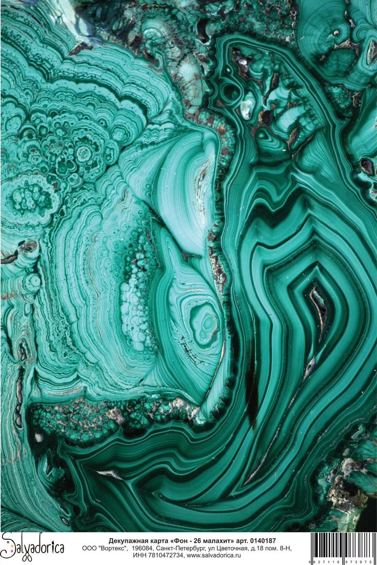 Лазурный малахит