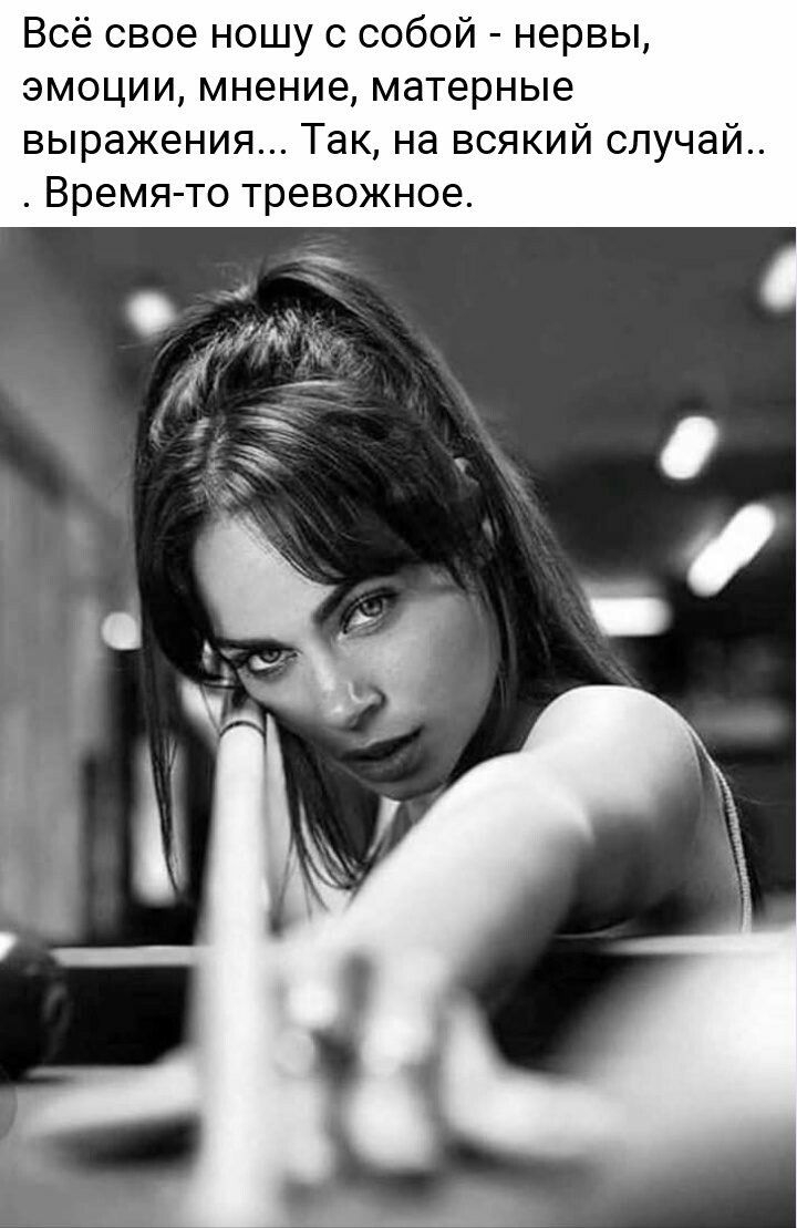 Высказывания о женщинах