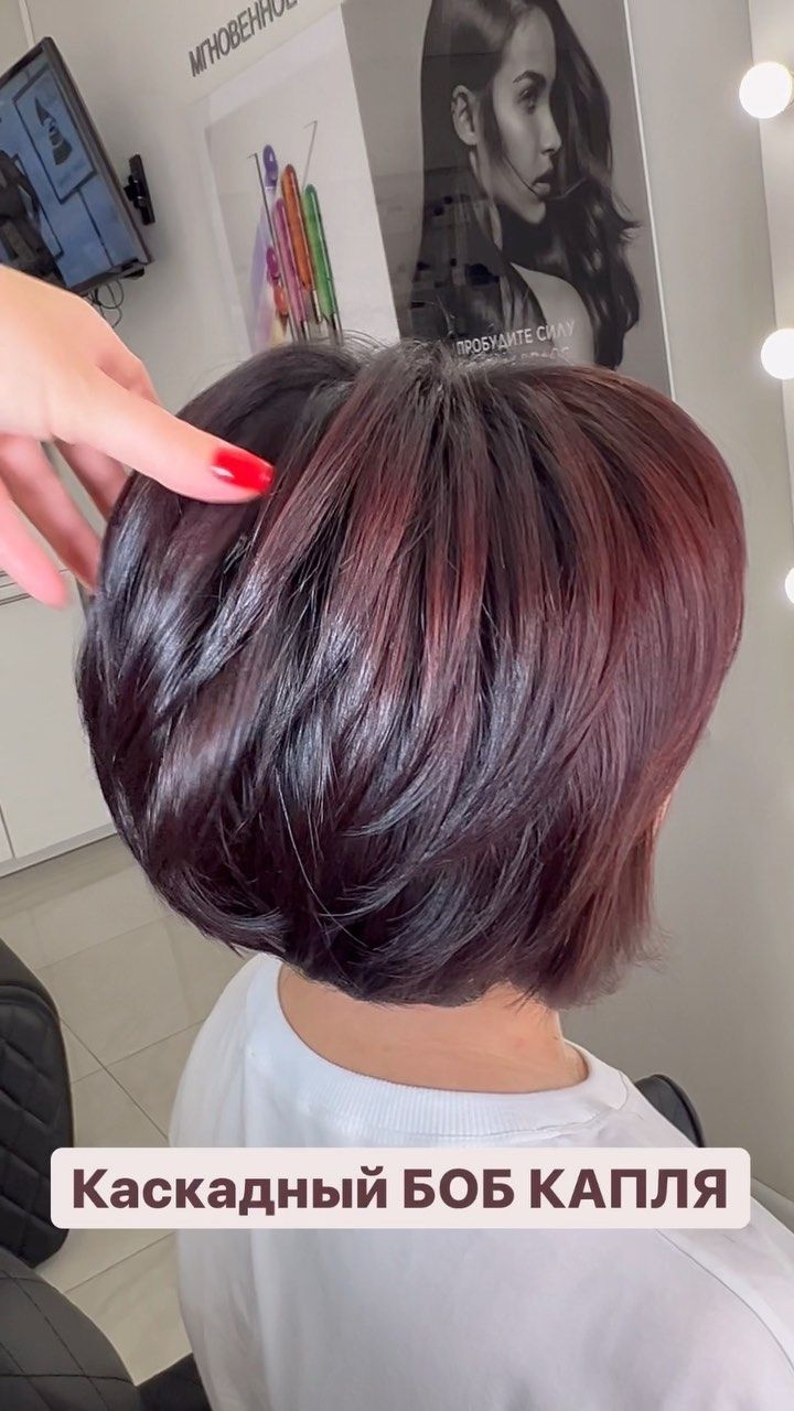 Каскадный боб капля стрижка