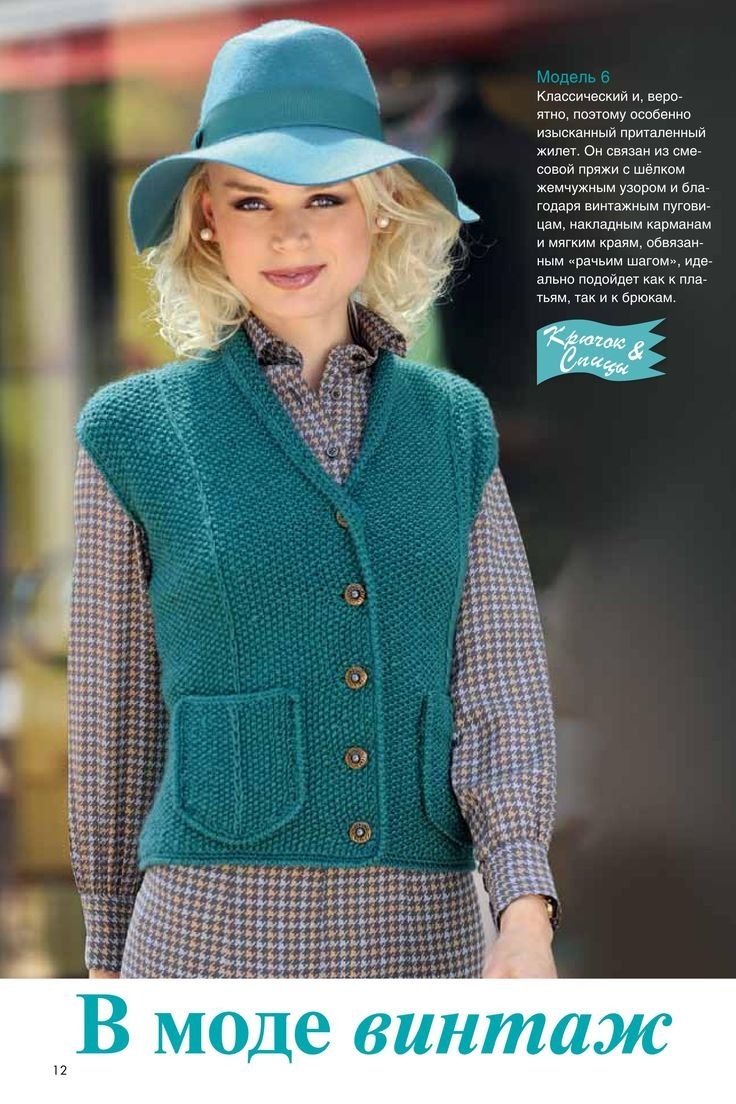 Зеленая вязаная жилетка