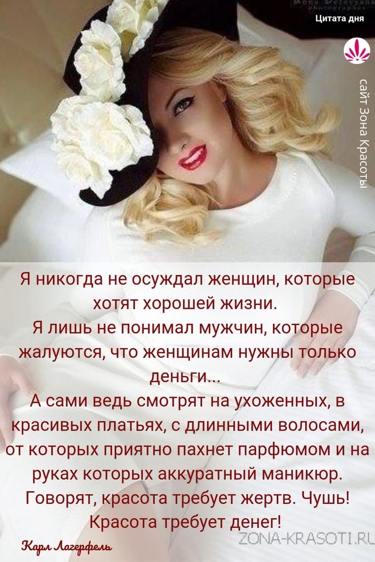 Высказывания о женщинах