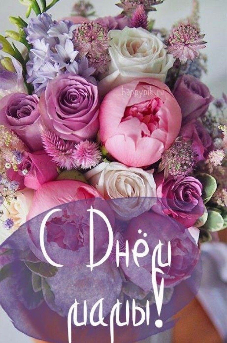 Поздравляем с днем рождения цветы