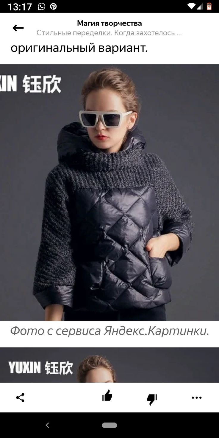 Куртка комбинированная с трикотажем женская