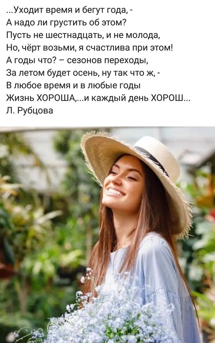 Счастливая женщина цитаты