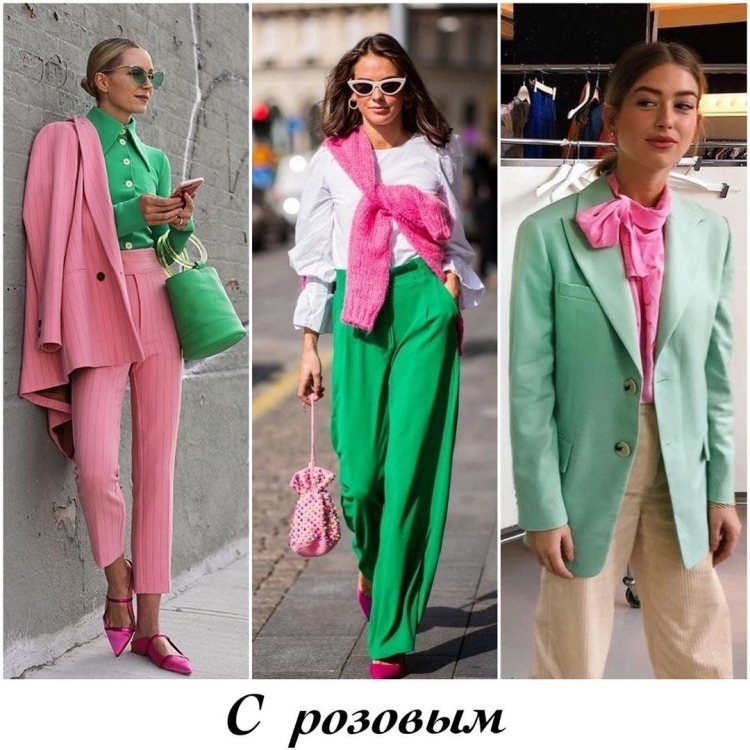 Розово зеленый образ