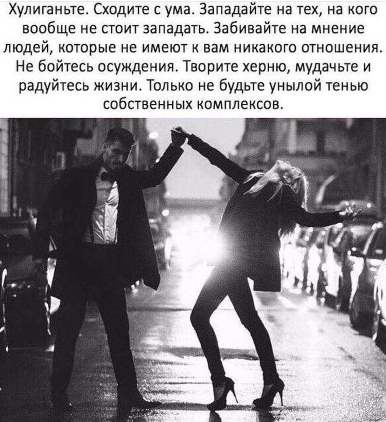 Сумасшедшая афоризмы