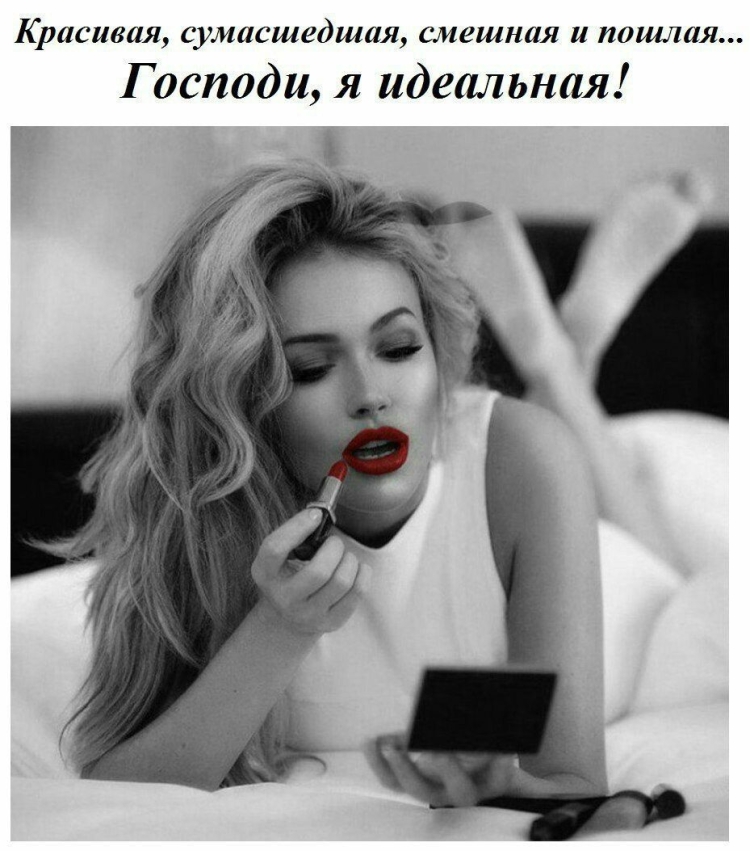 Сумасшедшая женщина