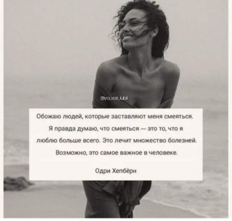 Обожаю людей которые заставляют меня