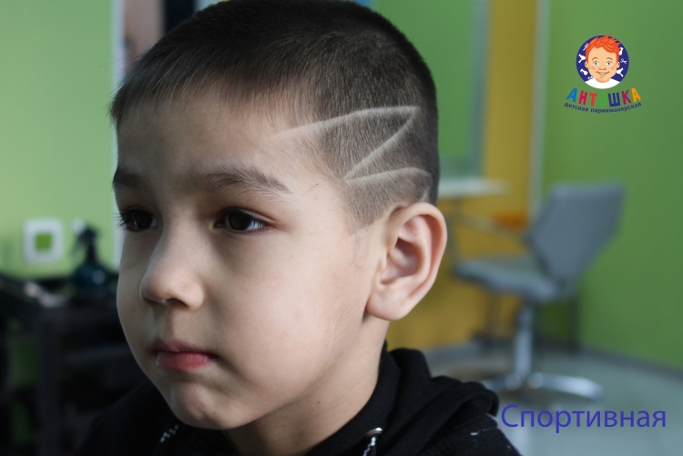 Стрижка для мальчика полубокс с молнией