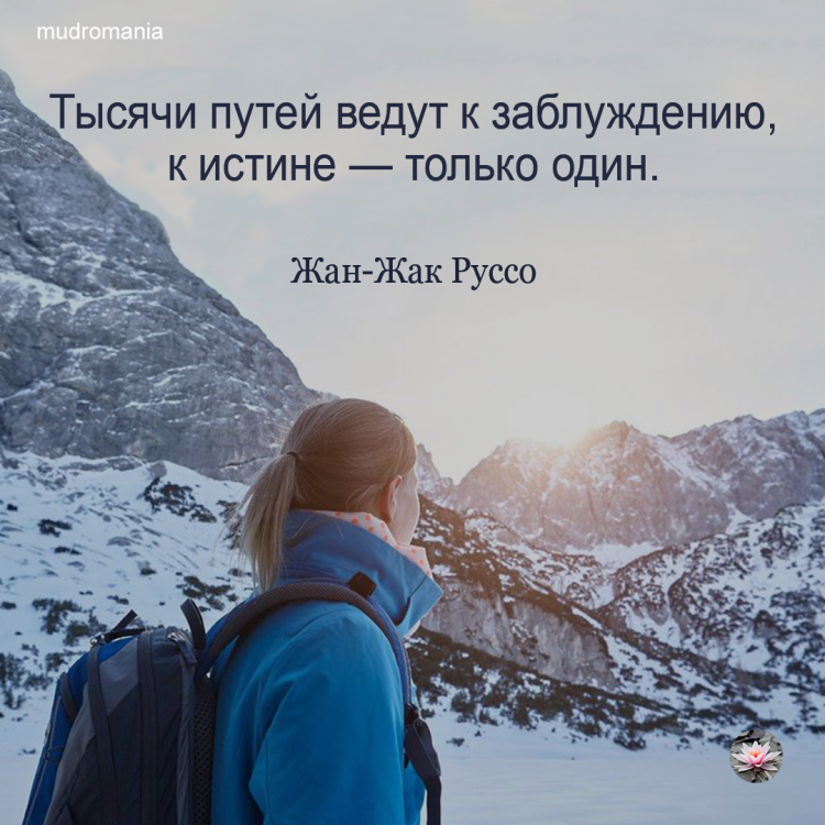 Наедине с природой цитаты для инстаграма