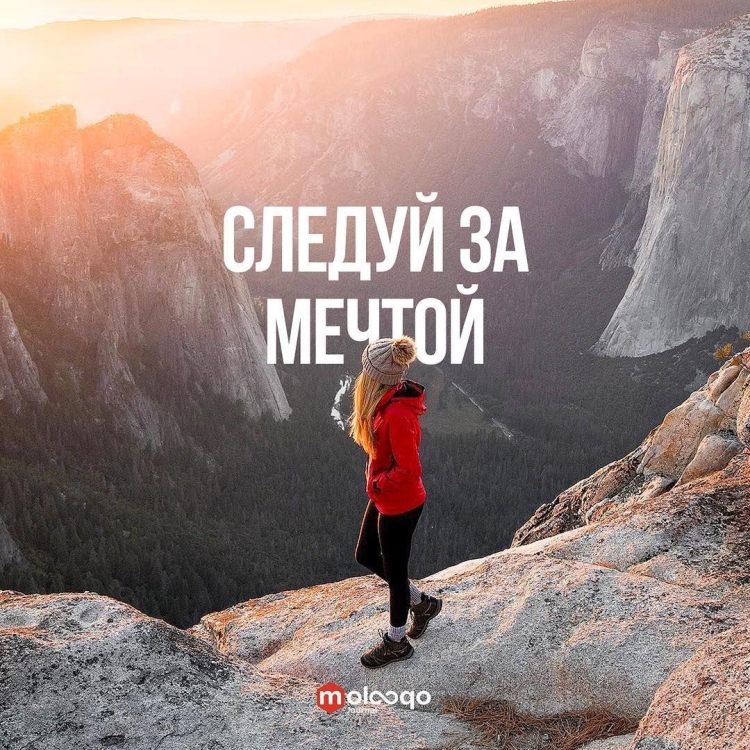 Мотивирующие цитаты