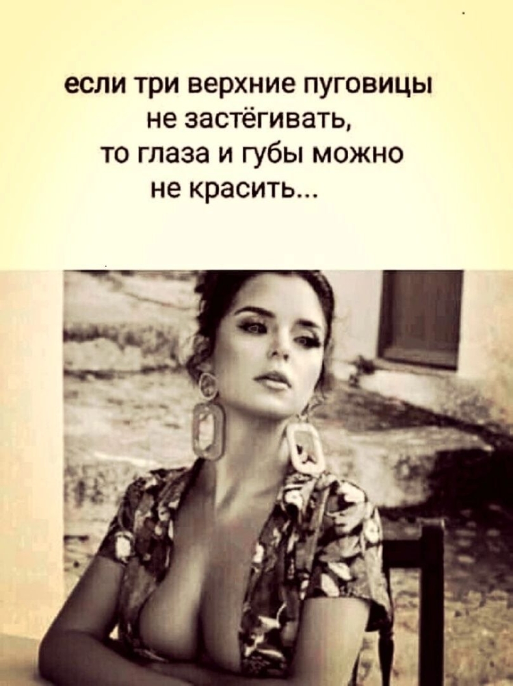 Если не застегивать три Верхние пуговицы