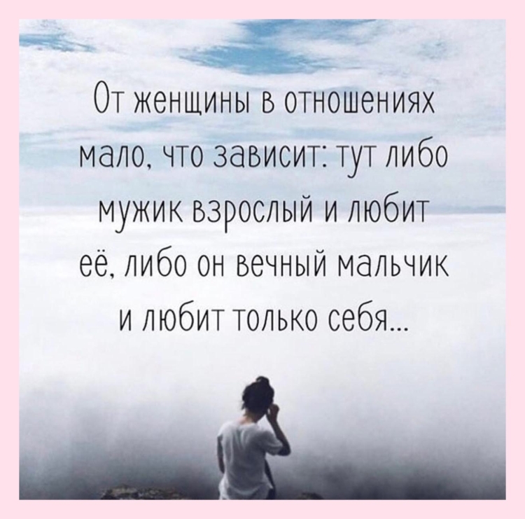 Настроение женщины зависит от мужчины афоризмы