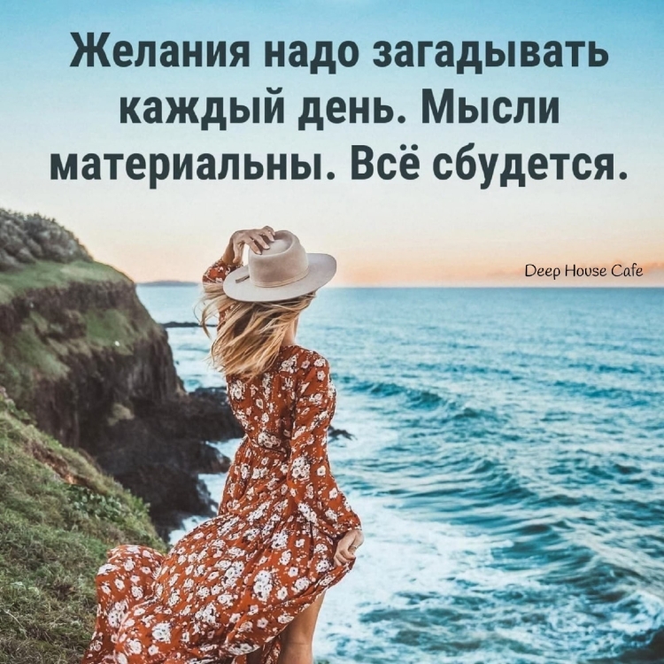 Позитивные афоризмы на каждый день