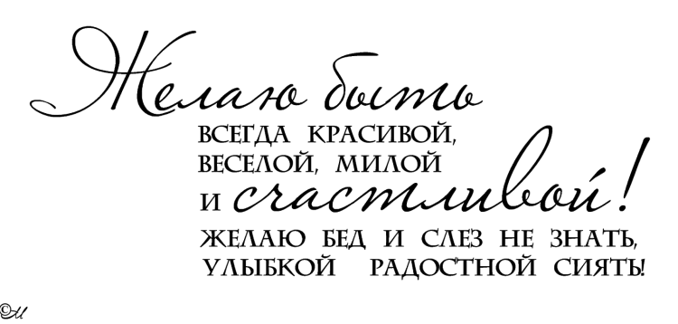 Красивые фразы поздравления