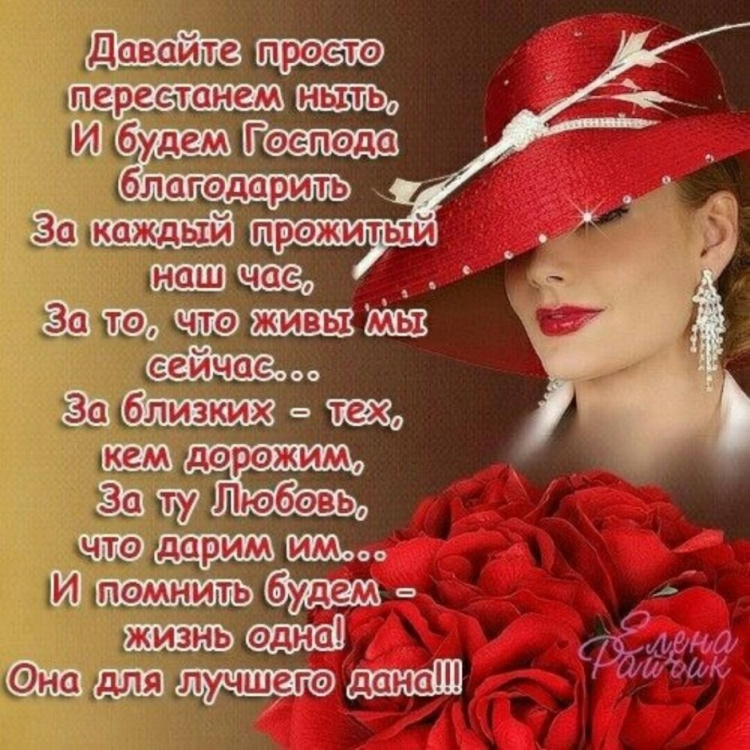 Добрые стихи для женщины