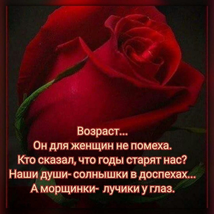 Цитаты на юбилей женщине