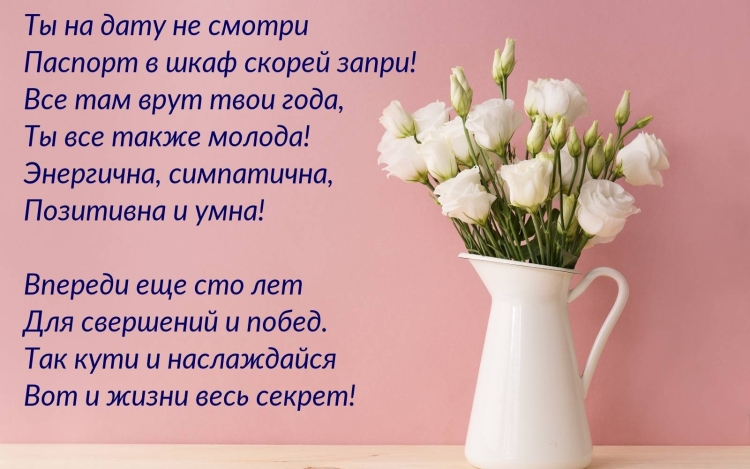 С днём рождения женщине красивые поздравления