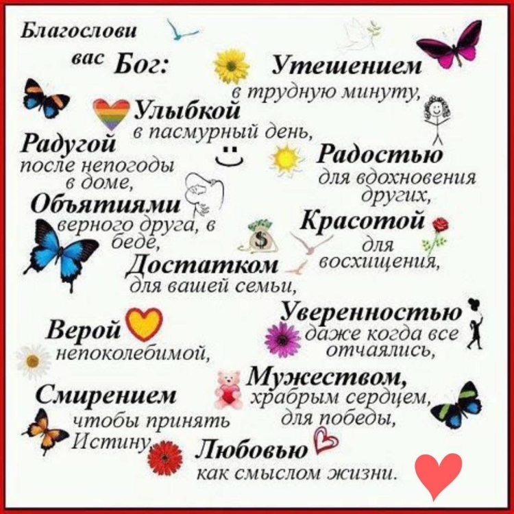 Пожелания короткие фразы