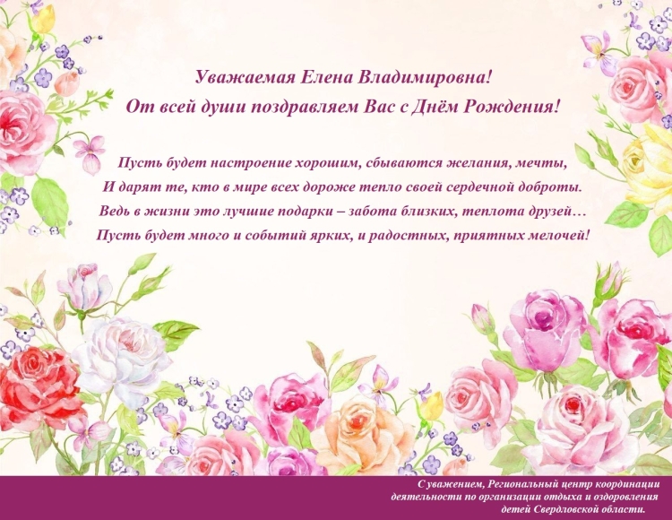 Ирина Александровна с днем рождения