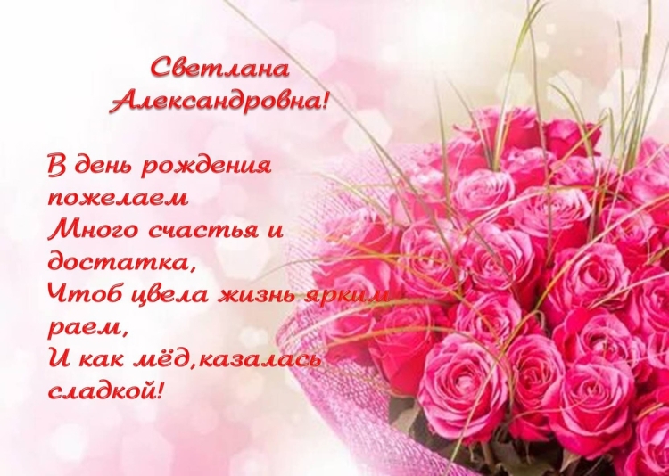 Поздравления с днём рождения Елене Дмитриевне