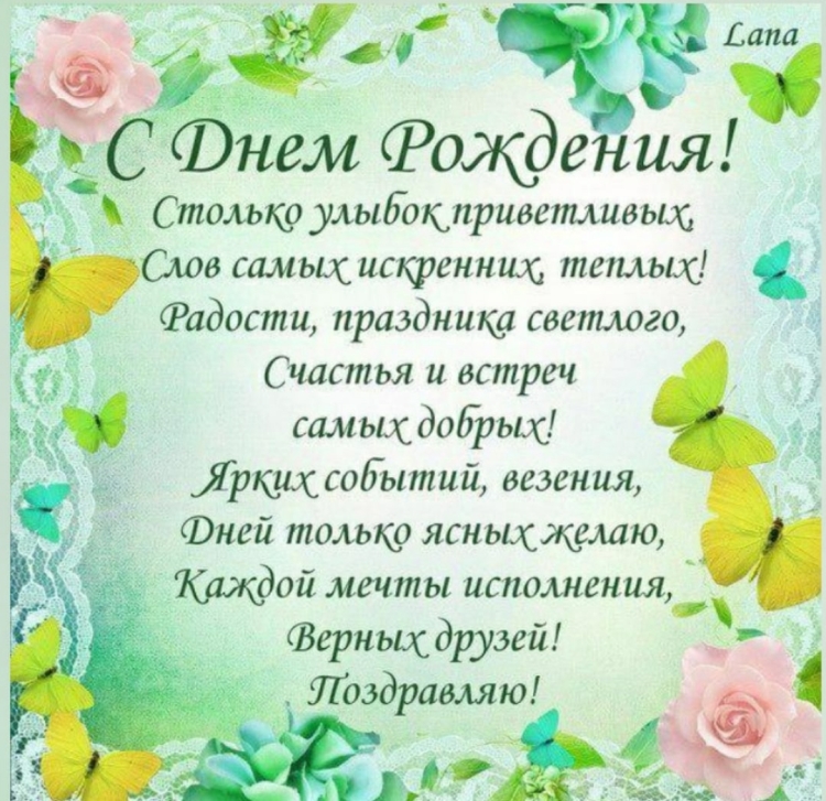 С днём рождения Галина Николаевна