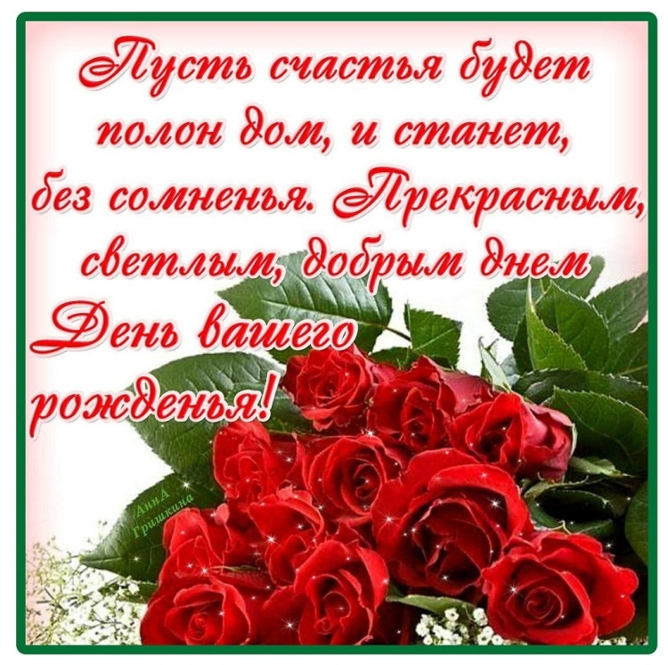 Открытки с днём рождения женщине