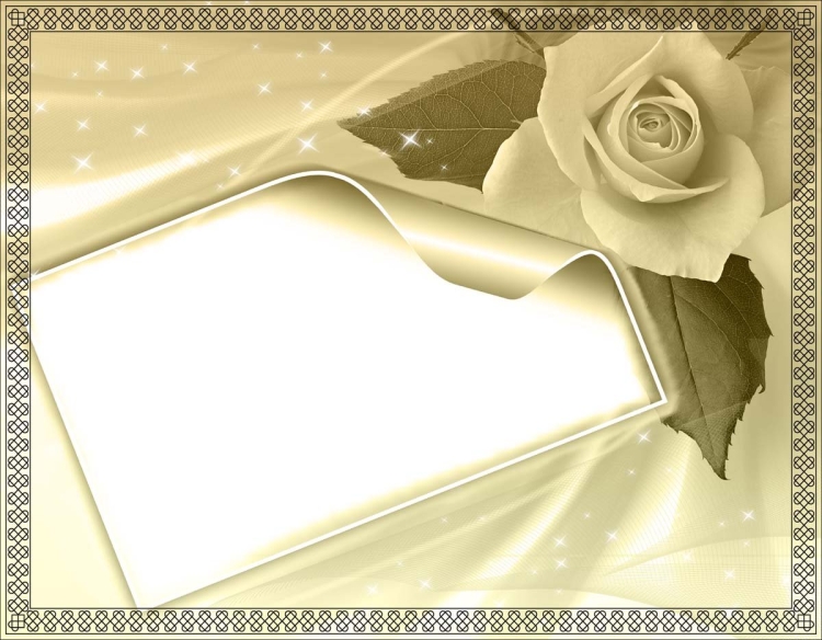 Поздравления с днём рождения