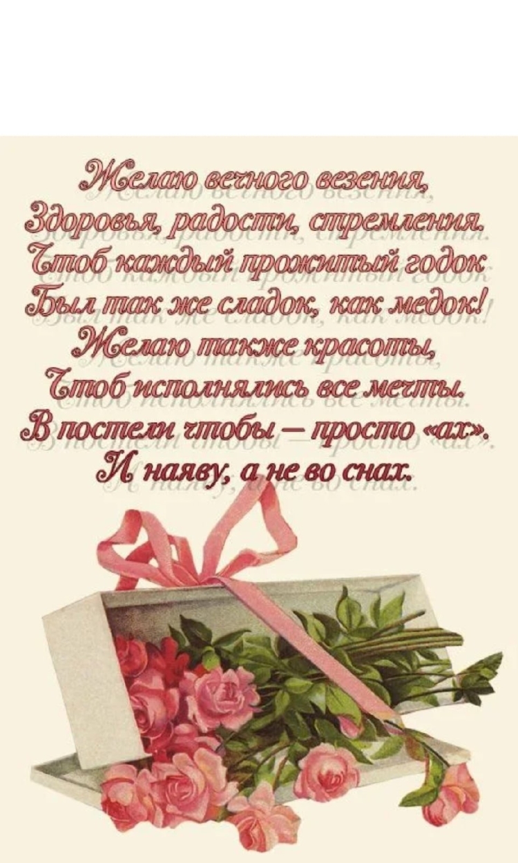 Поздравления с днём рождения женщине