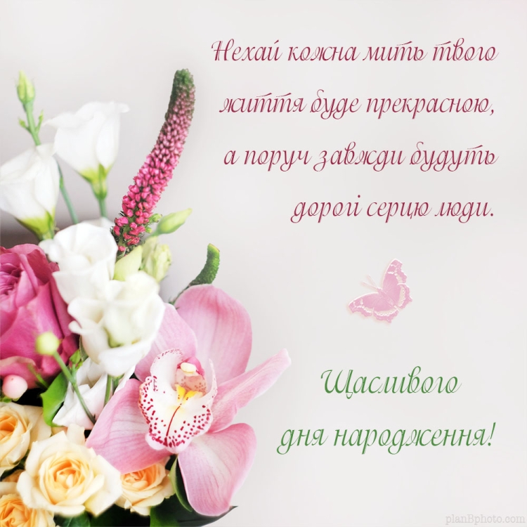 С днём рождения женщине коллеге красивые