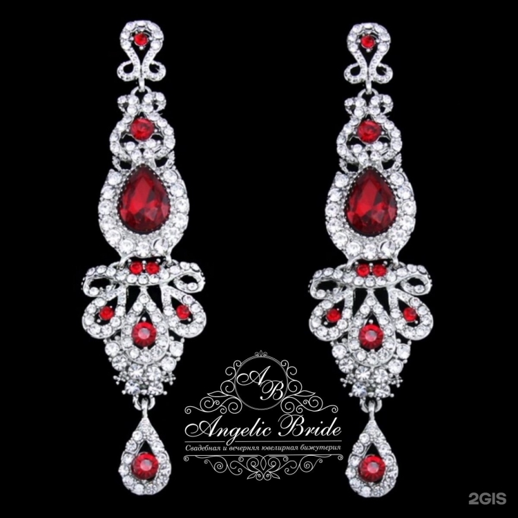 Красные серьги