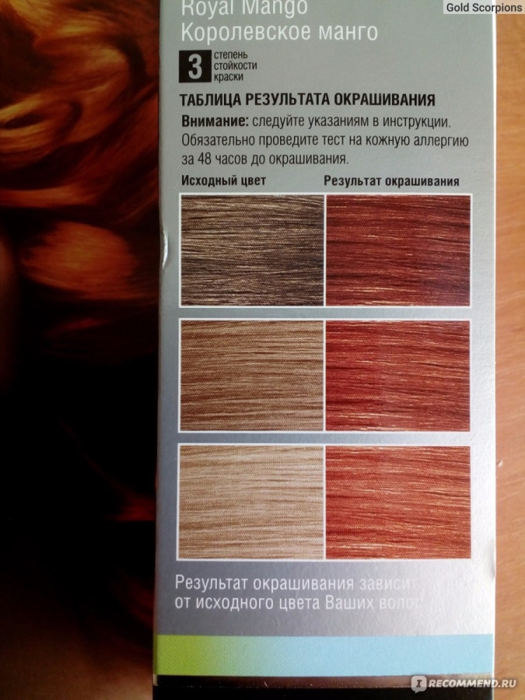 Цвет Королевское манго