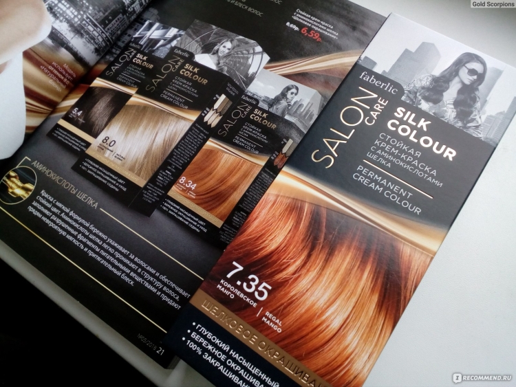 Краска для волос Фаберлик шелковое окрашивание палитра