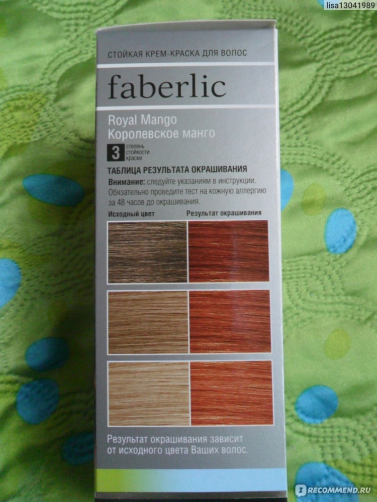 Фаберлик краска для волос Королевское манго