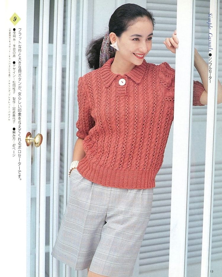 Вязаные кофточки поло