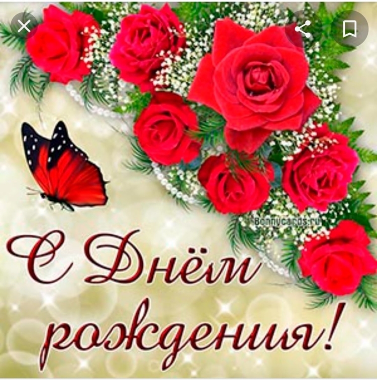 Красивые открытки с днем рождения