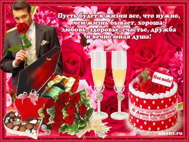 Поздравления с днём рождения девушке