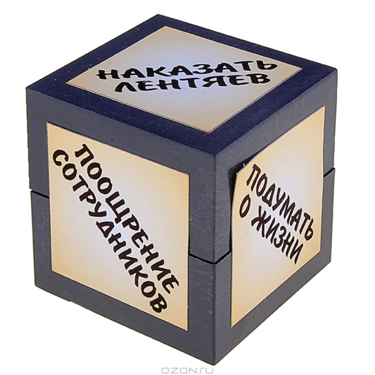 Прикольный подарок начальнику