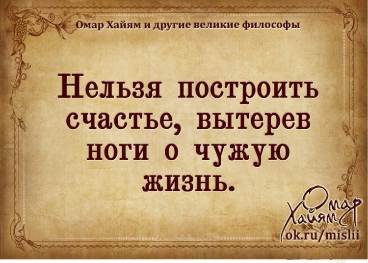 Мудрые мысли