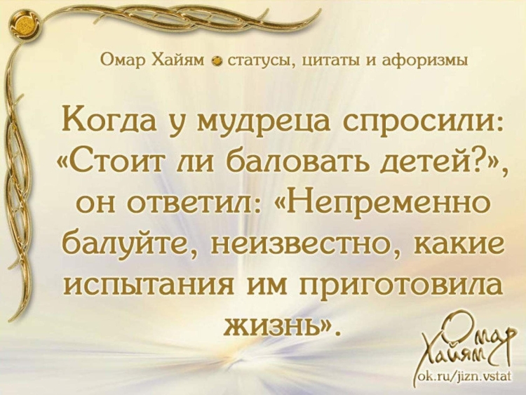 Календарь Омара Хайяма