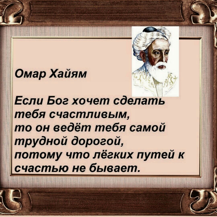 Поэзия Амара Хаяма