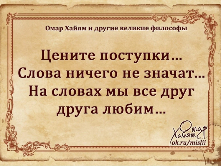 Афоризмы великих людей