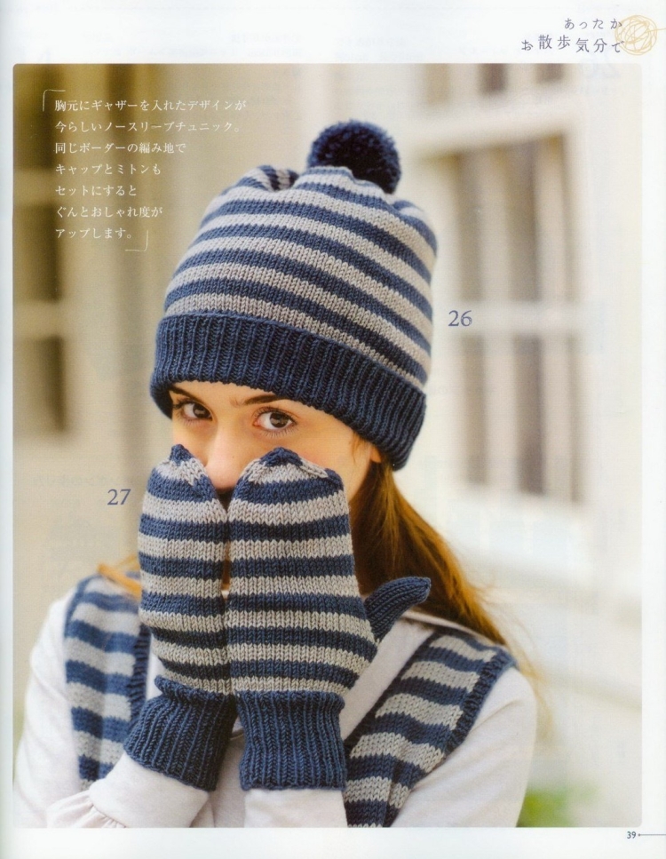 Шапка вязаная полосатая