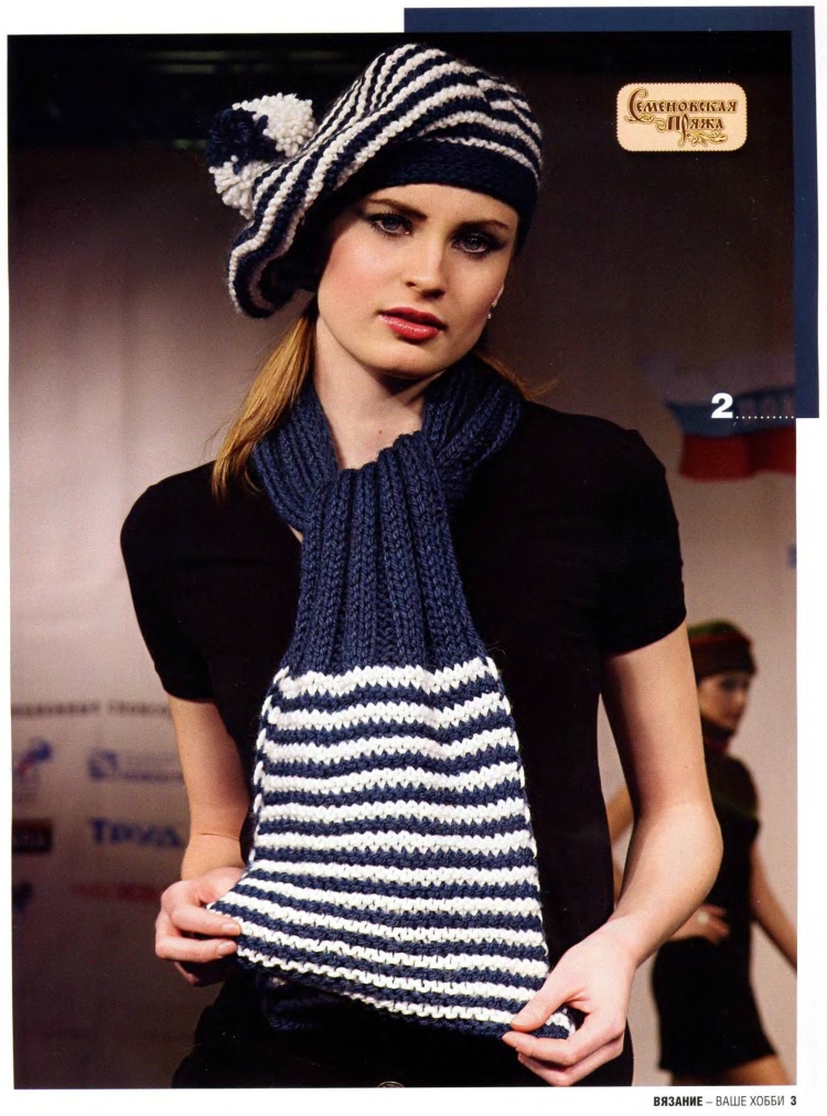 Вязаные шапки в полоску женские